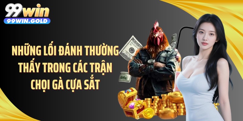 Những lối đánh thường thấy trong các trận chọi gà cựa sắt